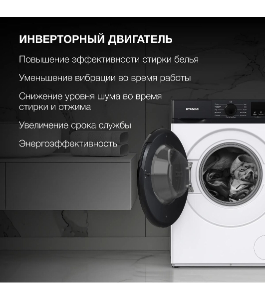 Стиральная машина Hyundai WME8215 белая, загрузка фронтальная 8 кг, 1200 об/мин, класс A