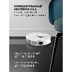 Робот-пылесос Polaris IQ Home PVCR 5005 белый, 5100 мАч Li-ion, уборка сухая/влажная, пылесборник контейнер 0,3 л, фото6