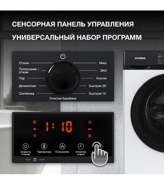 Стиральная машина Hyundai WME8215 белая, загрузка фронтальная 8 кг, 1200 об/мин, класс A