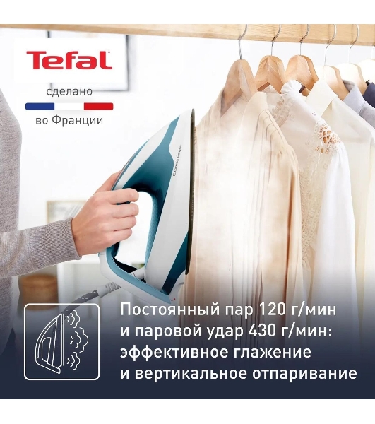 Парогенератор Tefal Express Power SV8111E0, синий/белый