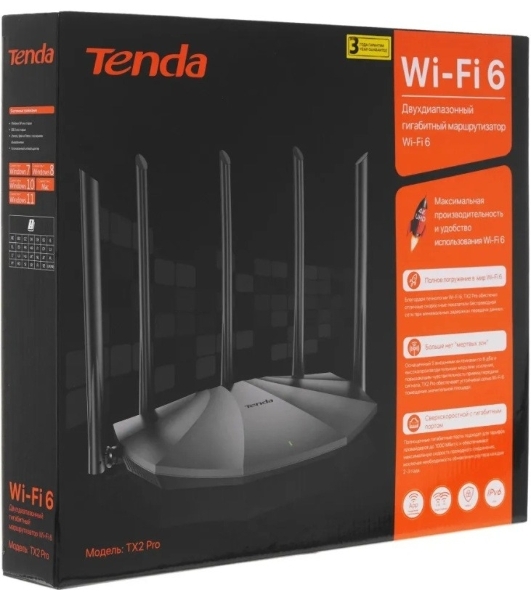 Двухдиапазонный гигабитный Wi-Fi 6 роутер Tenda RX2 Pro AX1500, до 300 Мбит/с на 2,4 ГГц + до 1201 Мбит/с на 5 ГГц