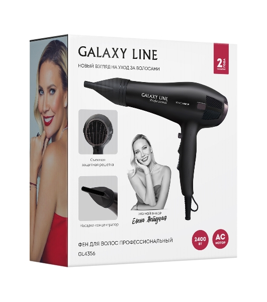 Фен Galaxy Line GL 4356 черный, 2400 Вт, ионизация