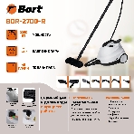 Пароочиститель Bort BDR-2700-R, 2200 Вт; 4 бар; Постоянная подача пара 45 г/мин; Температура пара 143 °С; Емкость бачка 1200 мл; Объем бойлера 1,5 л; Время нагревания 360 с; Время непрерывной работы 35 мин; Длина шланга 2 м; Длина шнура питания 3 м; Размер 400x285x260 мм; Напряжение 220 В; Частота тока 50 Гц; Вес изделия 7,5 кг; Пароочиститель; Конструкция Напольный; Материал Корпуса Пластик; Съемный резервуар для воды;;;; автовыключение; Защита от перегрева; индикация низкого уровня воды;;; Вес брутто=5,5 (Вес нетто=5) кг; 55 x 35 x 36; набор аксессуаров 14 шт; Индикатор нагрева, Электронная система контроля уровня воды, Быстрый нагрев, Блокировка выключателя во включенном состоянии, Набор насадок в комплекте, Возможность долива воды; гарантия 2 г 93412987, фото19