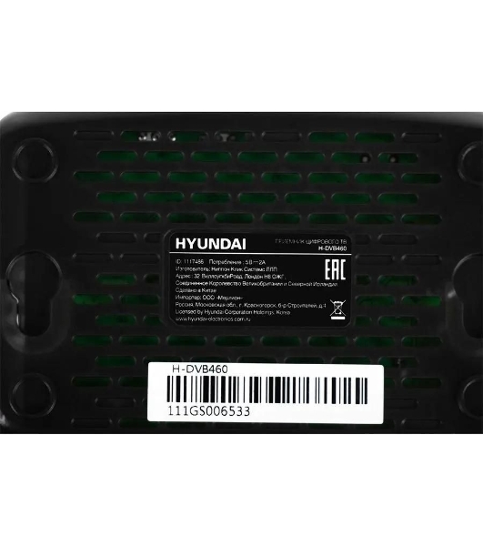 Приставка для цифрового ТВ Hyundai H-DVB460 черный, DVB-T2, DVB-T, DVB-C, HDMI, USB 2.0 х2