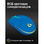 Мышь проводная Logitech G102 LIGHTSYNC синий, 8000 dpi, USB, кнопки - 6, фото6