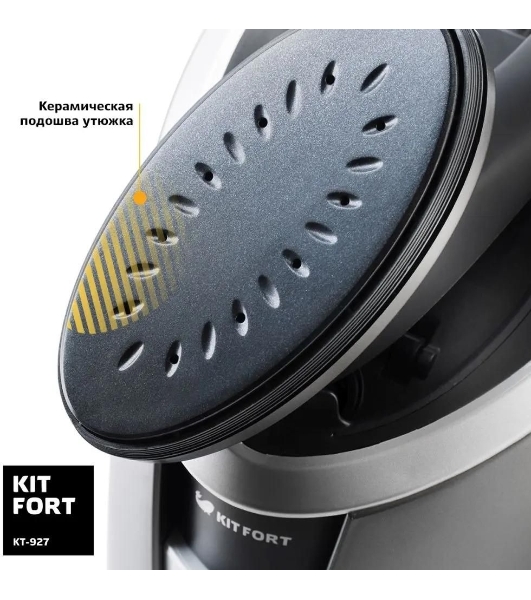 Отпариватель Kitfort КТ-927 серебристый, 2100 Вт, 30÷5 г/мин, 1200 мл