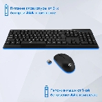 Комплект клавиатура+мышь Oklick 230M беспроводной, USB, 1000 DPI, чёрный, фото12