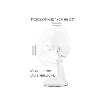 Вентилятор Blackton Bt F1118 белый/серый, настольный, 45 Вт, 3 скорости, 34 см, фото5