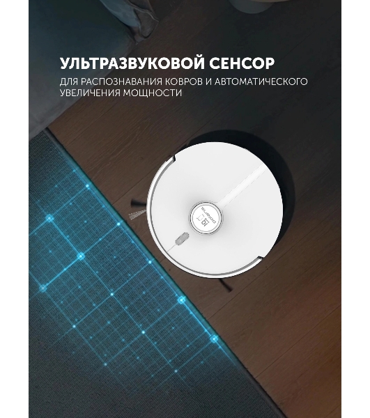 Робот-пылесос Polaris IQ Home PVCR 5005 белый, 5100 мАч Li-ion, уборка сухая/влажная, пылесборник контейнер 0,3 л