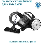 Пылесос Vitek 8142-VT-01 черный/белый, 200/1500 Вт, уборка сухая, пылесборник контейнер 1.8 л, фото2