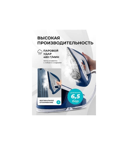 Парогенератор Galaxy Line GL 6172 3100 Вт синий/белый