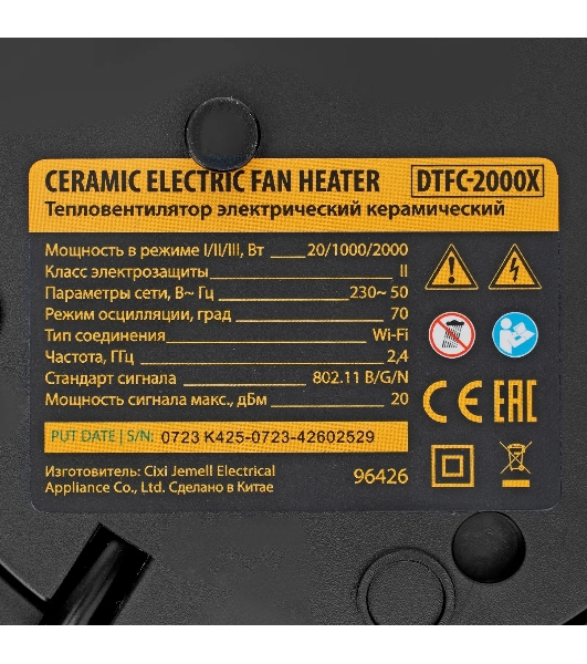 Тепловентилятор керамический Denzel DTFC-2000X, 1000/2000 Вт, 20 м2, 3 режима, пульт, Wi-Fi, термостат