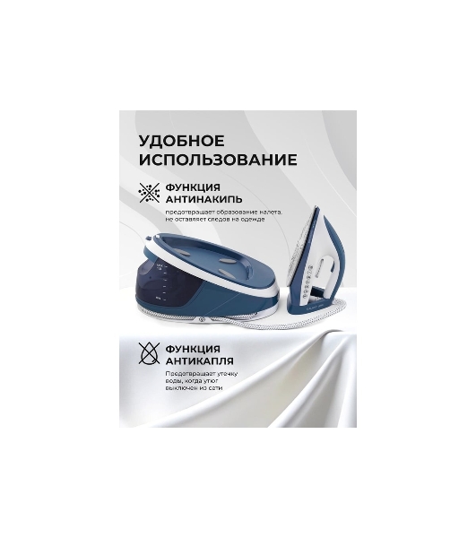 Парогенератор Galaxy Line GL 6172 3100 Вт синий/белый