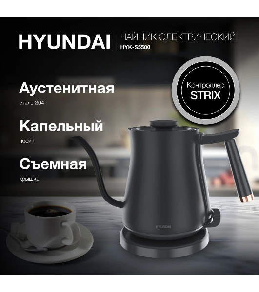 Чайник электрический Hyundai HYK-S5500 0.7 л, 1000 Вт, черный