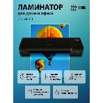 Ламинатор Cactus CS-LAB-C1, 2 вала, A4, 125мкм, 250 мм/мин, фото9