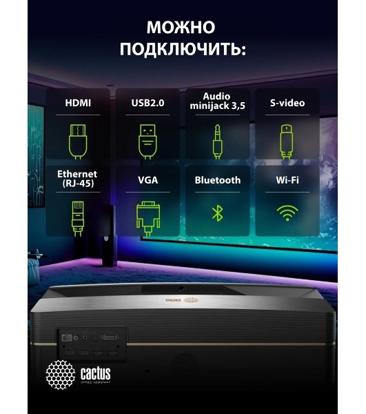 Проектор Cactus CS-U1.SG DLP 27200Lm (3840x2160) 800000:1 ресурс лампы:25000часов 2xUSB typeA 2xHDMI 9.7кг