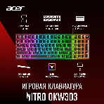 Клавиатура проводная Acer Nitro OKW303, USB, черный, фото4