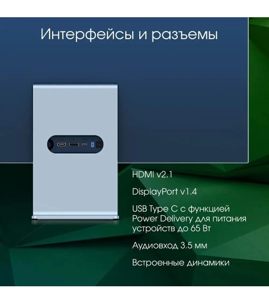 Монитор 27' DIGMA PRO Art L IPS 2560x1440, 165 Гц, 5 мс, 16:9, 300 кд/м², 1xHDMI, 1xDP, 2x2 Вт, синий