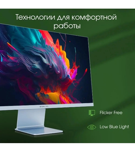 Монитор 27' DIGMA PRO Art L IPS 2560x1440, 165 Гц, 5 мс, 16:9, 300 кд/м², 1xHDMI, 1xDP, 2x2 Вт, синий