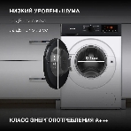 Стиральная машина Hyundai WME8215 белая, загрузка фронтальная 8 кг, 1200 об/мин, класс A, фото8