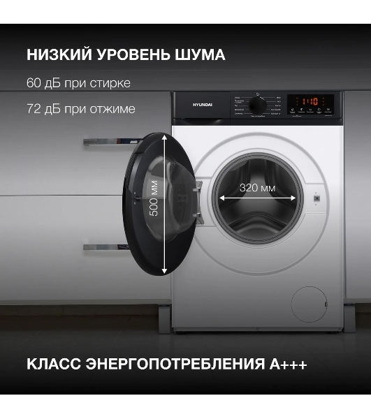 Стиральная машина Hyundai WME8215 белая, загрузка фронтальная 8 кг, 1200 об/мин, класс A