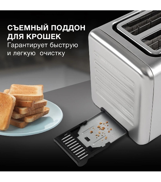 Тостер Hyundai HYT-3305 черный/серебристый, 800 Вт, 2 слота