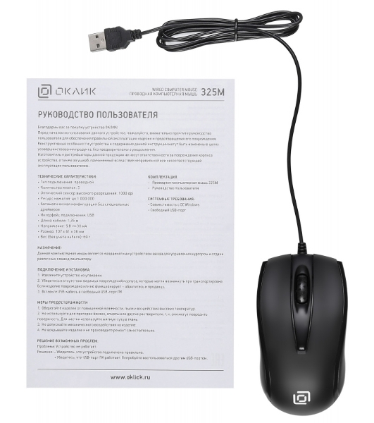 Мышь проводная Oklick 325M черный, 1000 dpi, USB, кнопки - 3