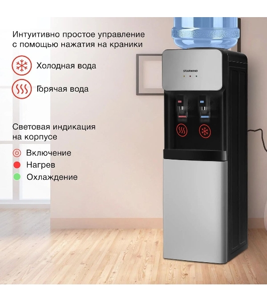 Кулер для воды Starwind SW-1011EB, верхняя загрузка, нагрев 95 °С, охлаждение 10 °С, черный/серебристый