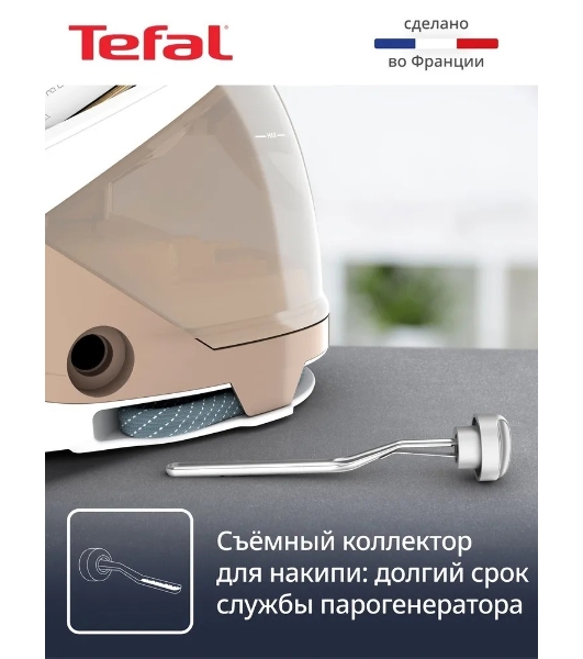 Парогенератор Tefal Pro Express Eco GV9E22E0 2200Вт коричневый/белый