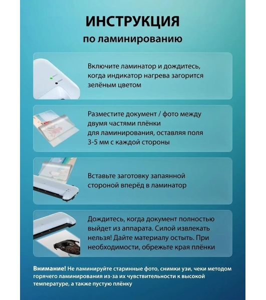 Ламинатор Cactus CS-LAB-A4400, 2 вала, A4, 125мкм, 400 мм/мин