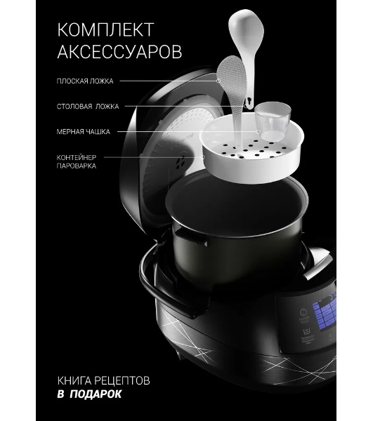 Мультиварка Polaris PMC 5017 5л серебристый