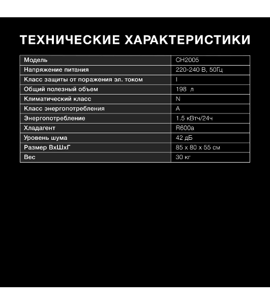Морозильный ларь Hyundai CH2005 белый, 198л