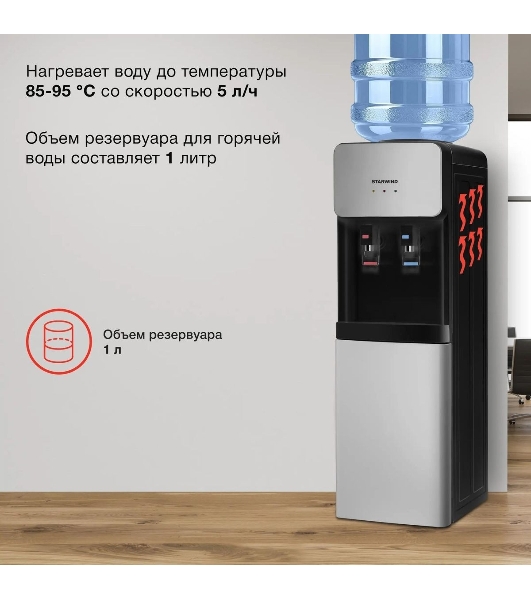 Кулер для воды Starwind SW-1011EB, верхняя загрузка, нагрев 95 °С, охлаждение 10 °С, черный/серебристый