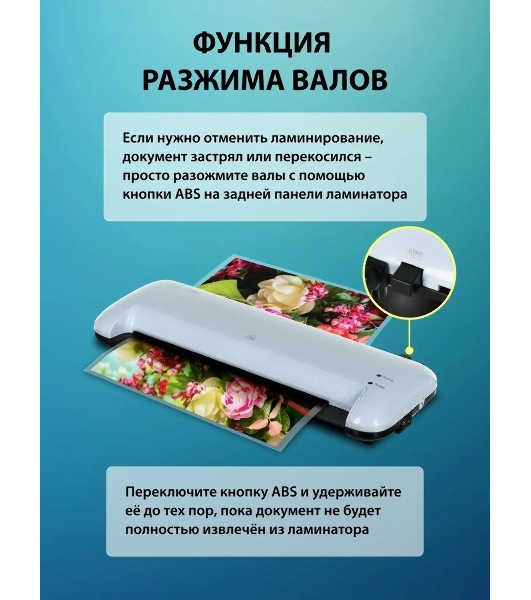 Ламинатор Cactus CS-LAB-A4400, 2 вала, A4, 125мкм, 400 мм/мин