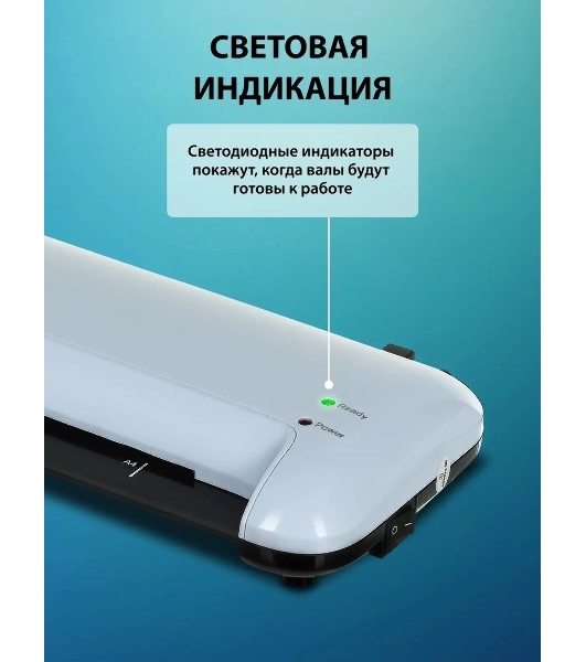 Ламинатор Cactus CS-LAB-A4400, 2 вала, A4, 125мкм, 400 мм/мин