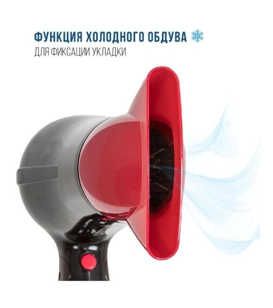 Фен ECON ECO-BH220D черный/красный, 2200 Вт, компактный, ионизация