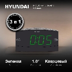 Радиобудильник Hyundai H-RCL238 черный LCD подсв:зеленая часы:цифровые FM, фото11