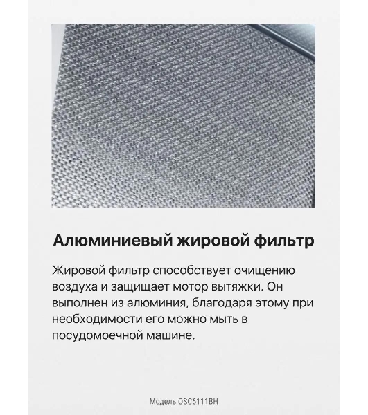 Вытяжка козырьковая Hansa OSC6111BH коричневый, 60 см, 200 куб. м/ч, 52 дБ
