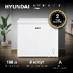 Морозильный ларь Hyundai CH2005 белый, 198л, фото18