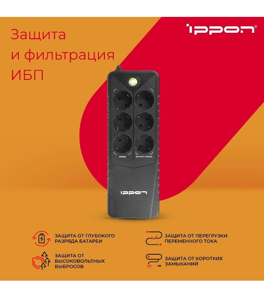 Источник бесперебойного питания Ippon Back Verso 800 черный