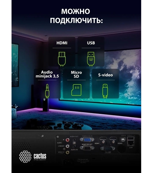 Проектор Cactus CS-S3.B 3LCD 43000Lm LS 4300Lm ANSI (1280x1024) 15000:1 ресурс лампы:10000часов 1xUSB typeA 2xHDMI 4.7кг
