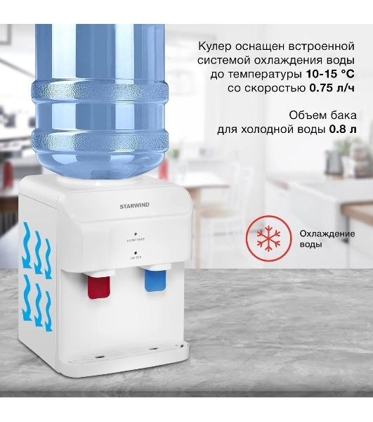 Кулер для воды Starwind SW-2001EW, верхняя загрузка, нагрев 95 °С, охлаждение 10 °С, белый