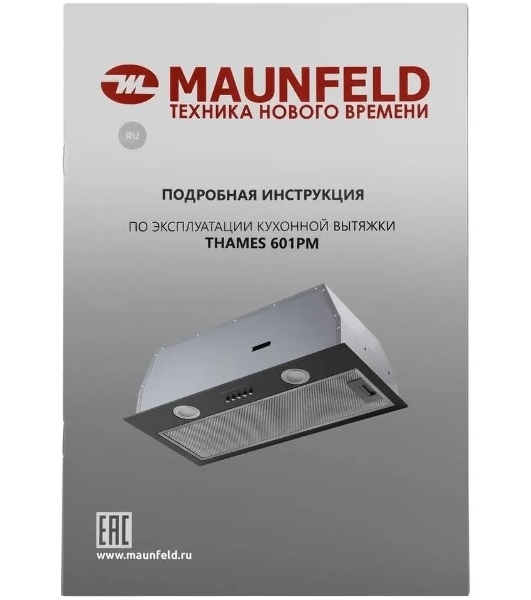 Вытяжка встраиваемая Maunfeld THAMES 601PM черный, 60 см, 850 куб. м/ч, 44 дБ
