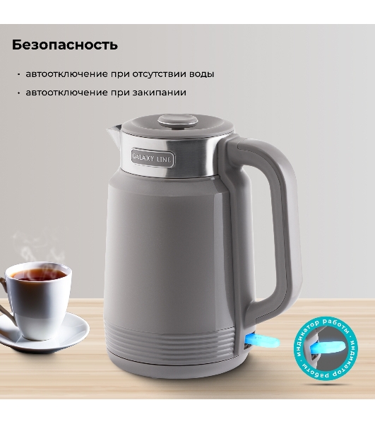 Чайник Galaxy GL0364 серый