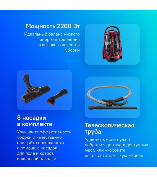 Пылесос Samsung VCC885HH3P красный, 430/2200 Вт, уборка сухая, пылесборник контейнер 2 л