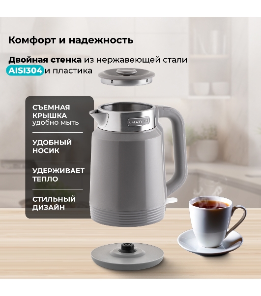 Чайник Galaxy GL0364 серый