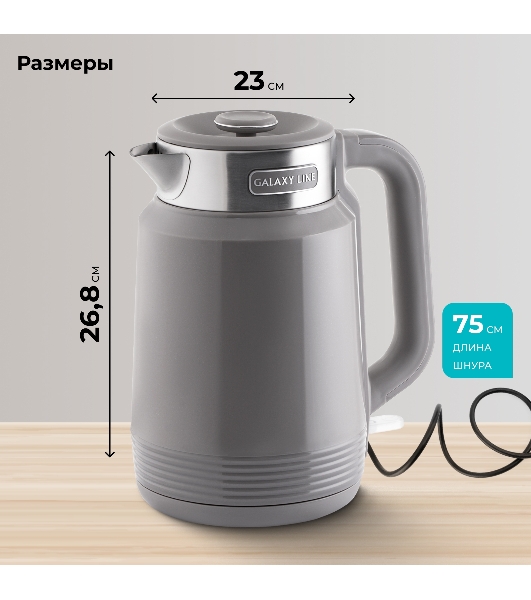 Чайник Galaxy GL0364 серый