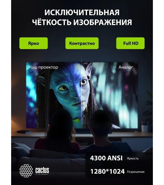 Проектор Cactus CS-S3.B 3LCD 43000Lm LS 4300Lm ANSI (1280x1024) 15000:1 ресурс лампы:10000часов 1xUSB typeA 2xHDMI 4.7кг