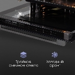 Духовой шкаф электрический Zigmund & Shtain E 168 B черный, фото4