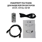 Проектор Cactus CS-S3.B 3LCD 43000Lm LS 4300Lm ANSI (1280x1024) 15000:1 ресурс лампы:10000часов 1xUSB typeA 2xHDMI 4.7кг, фото11
